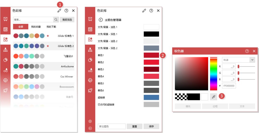2023年ppt流行的颜色,2021ppt流行色配色