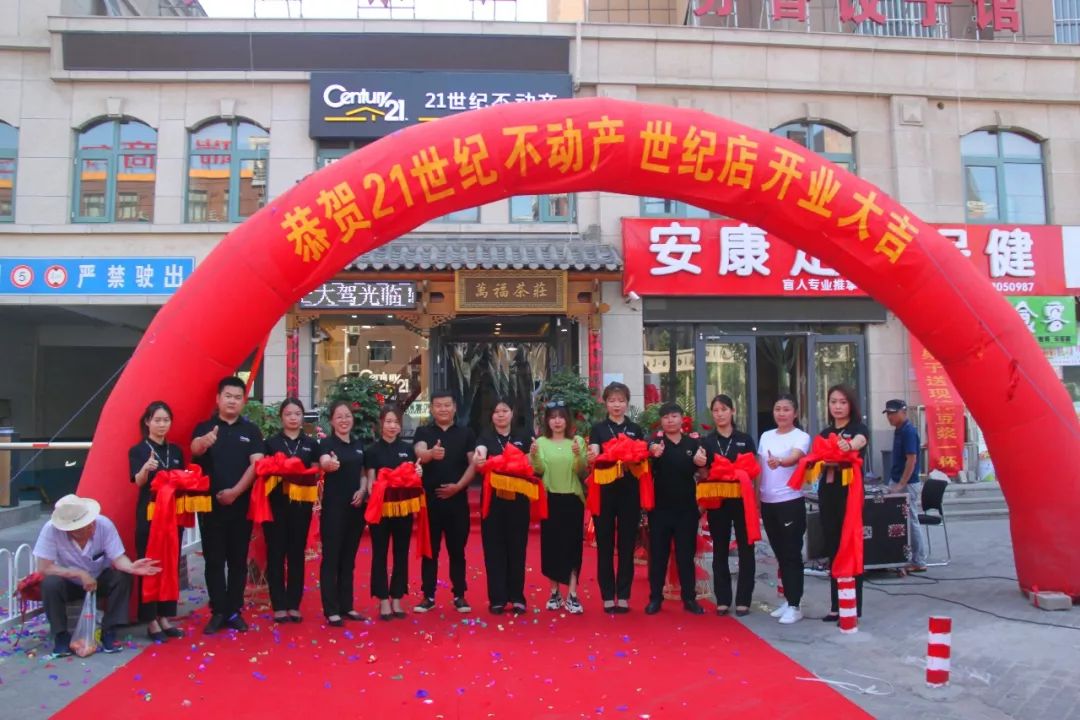 21世纪不动产永年旗舰店,邯郸21世纪不动产丛台店
