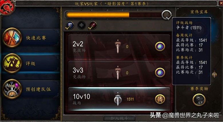 魔兽世界9.0新手升级最快的时间线,魔兽世界9.0pvp玩什么种族
