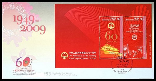 香港邮票2020,香港邮票2004