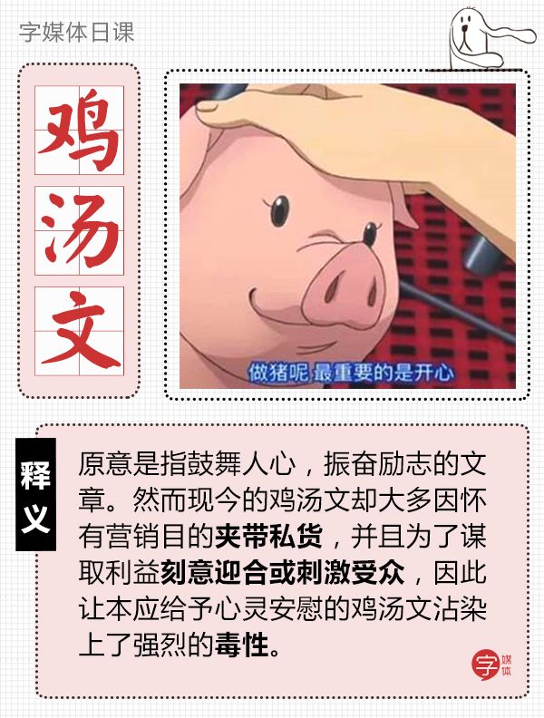 从热血笨蛋到垮掉一代，你的鸡汤何时被人下了毒