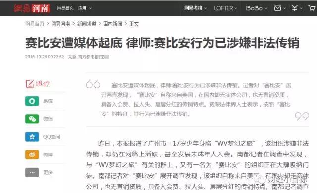 公安部最新金融诈骗名单,中央关于金融诈骗政策