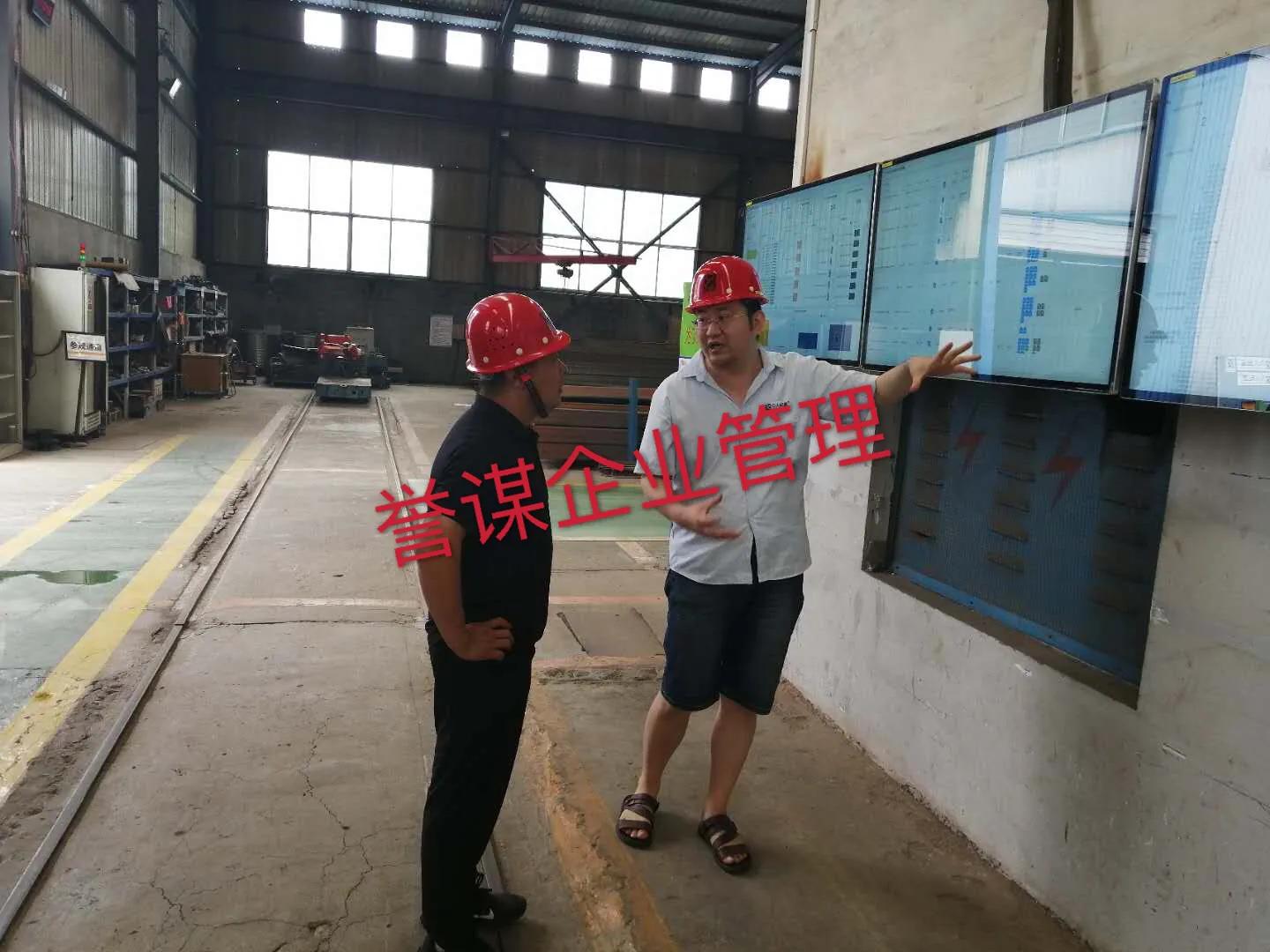 誉谋企业管理,誉谋管理咨询