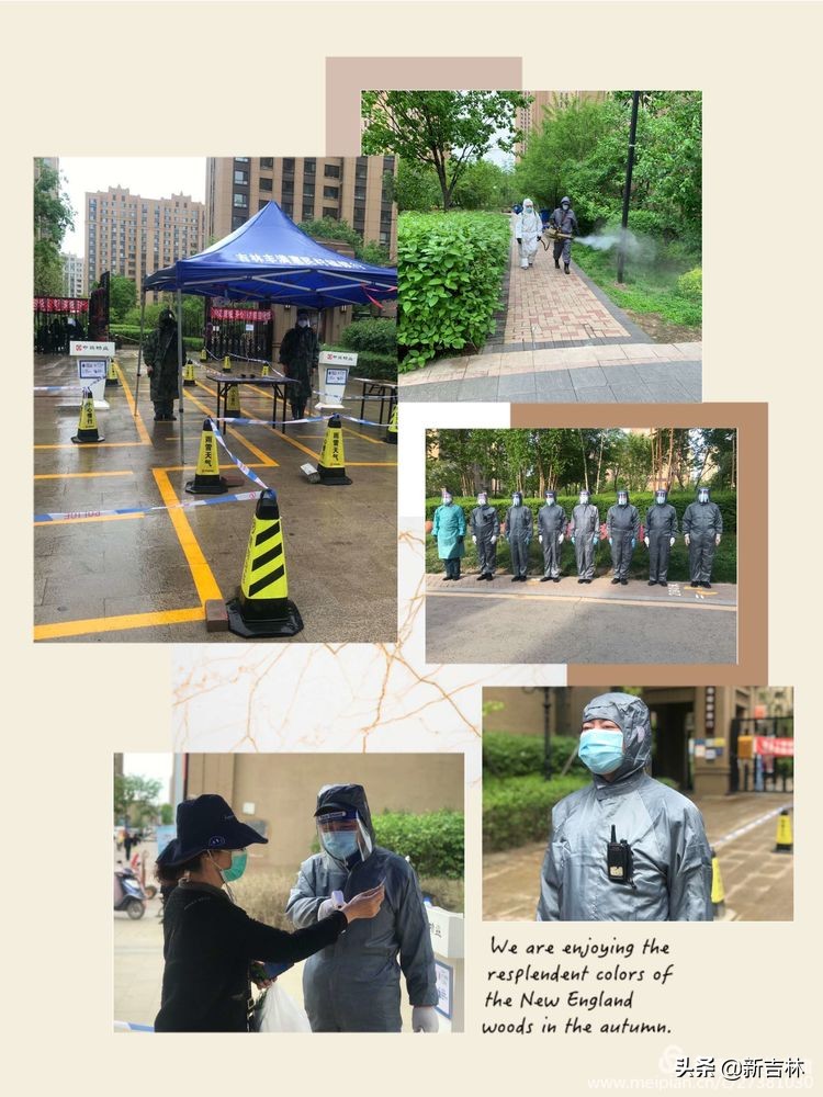 致敬疫情中最美物业人,致敬坚守岗位的物业人