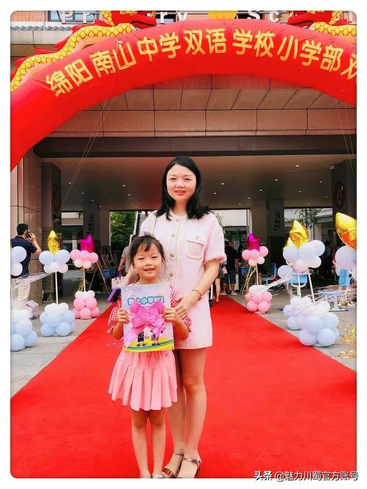 绵阳小学一年级新生入学通知,绵阳南山中学双语学校开学典礼