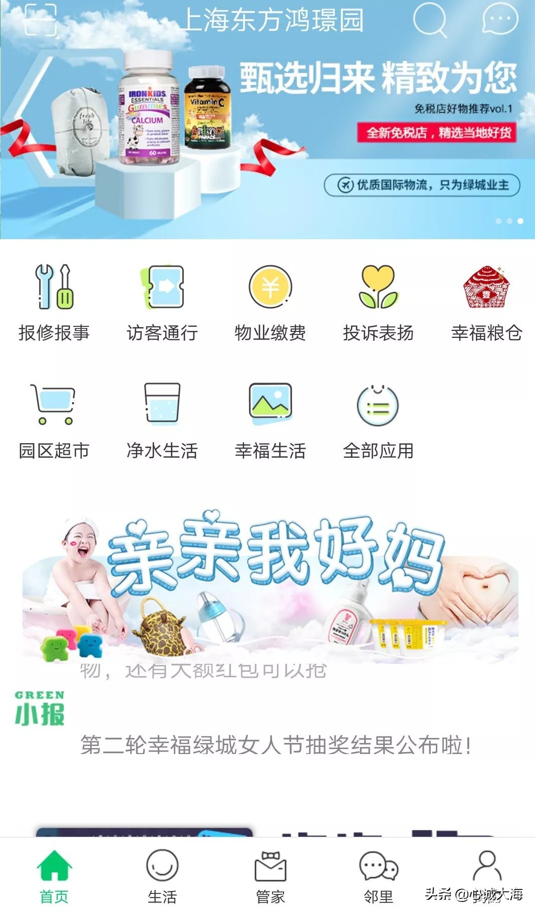 物业软件app推荐,物业管理软件app排行榜
