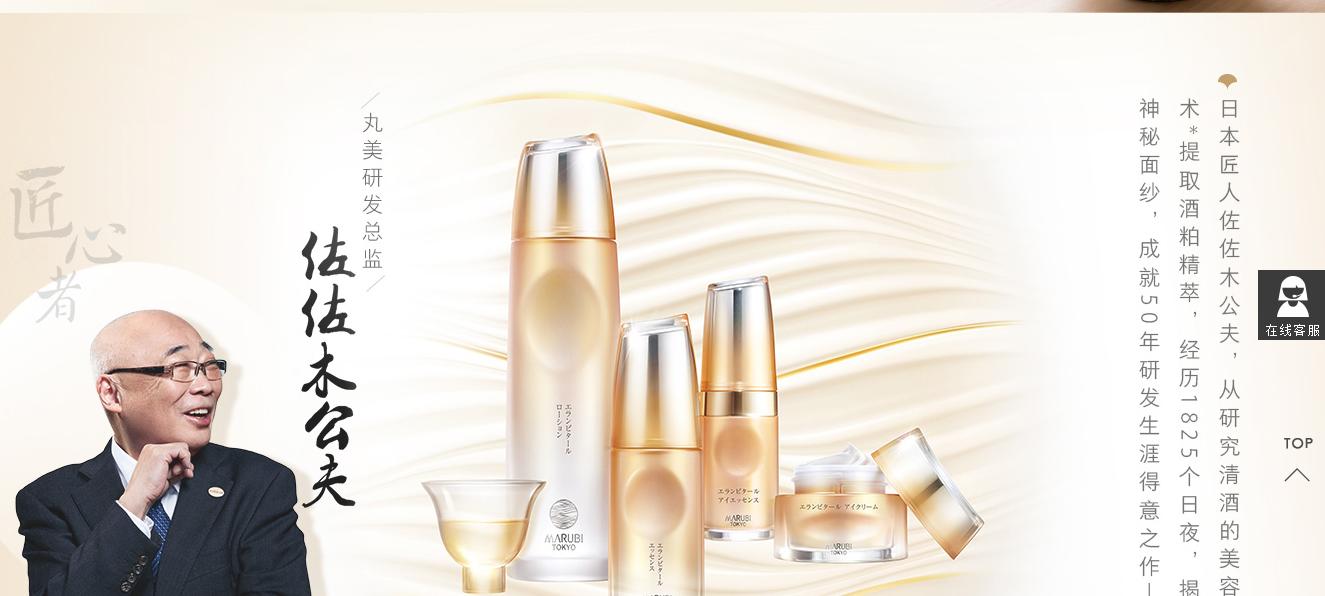 丸美真的造假吗,丸美明星代言