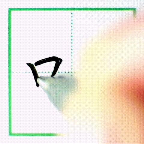 二年级下册写字表带拼音组词,小学二年级语文下册写字表全部