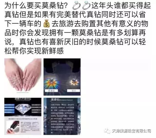 是莫桑钻值钱还是金刚钻值钱,莫桑石到底能不能叫莫桑钻