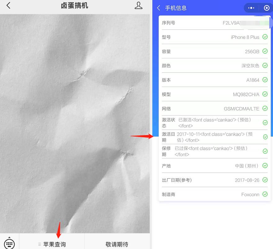 几年前买iphone8,二年前iphone8plus值多少钱