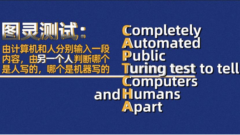还在为验证码发愁吗,烦人的验证码