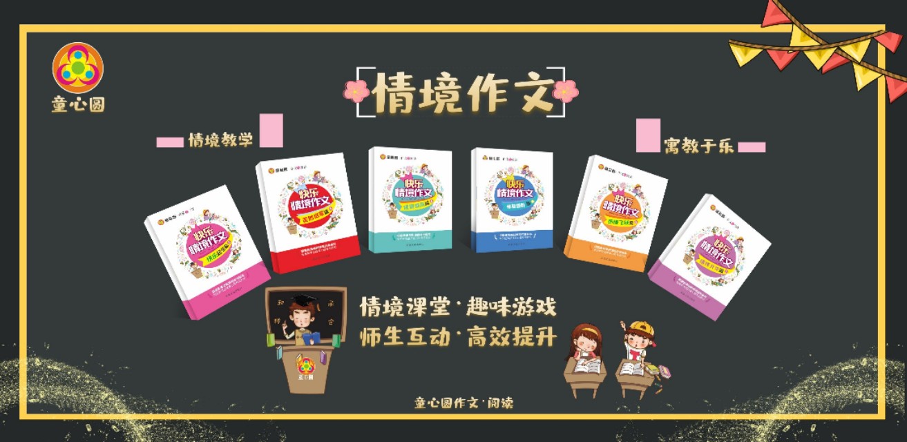 作文加盟,加盟作文培训哪家正规