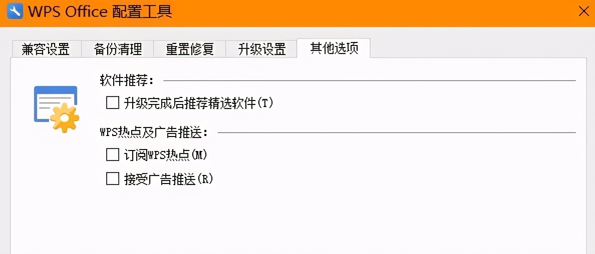 为什么必须要wps才能打开,为什么要推荐自己