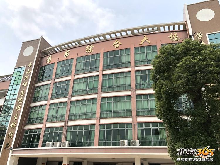 北海北京八中小升初招生条件,北京市第八中学北海实验学校