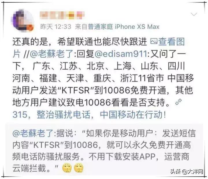用移动的广州人,赶紧发送这五个字母,免费拦截骚扰电话!亲测有用!