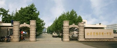 烟台十大好中学,烟台最好的五所高中