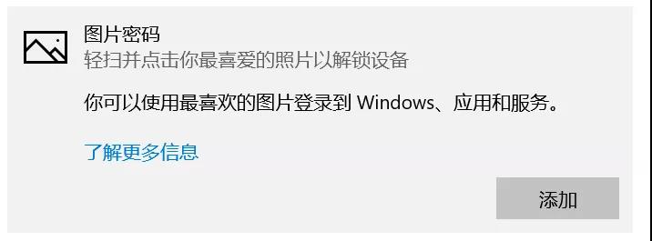 win10休眠密码设置在哪里,win10图片密码怎么设置