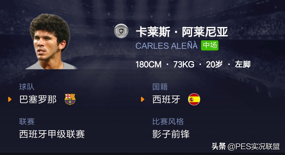 登贝莱实况2017数据,实况登贝莱满级评分