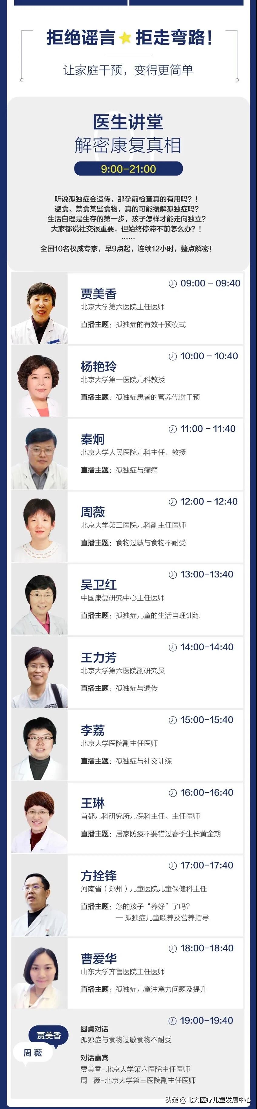 孤独症儿食物过敏与不耐受让你从医学角度了解孩子饮食的秘密