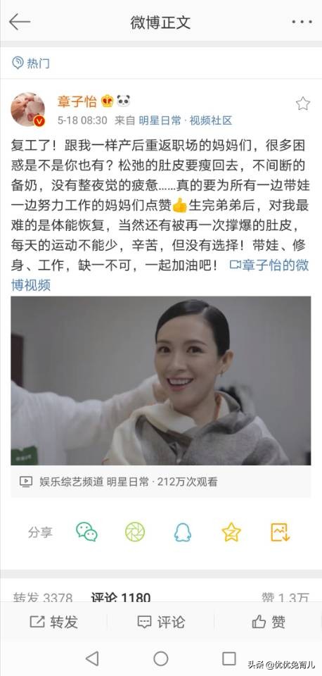 章子怡产后复出形象大变,章子怡复工vlog视频