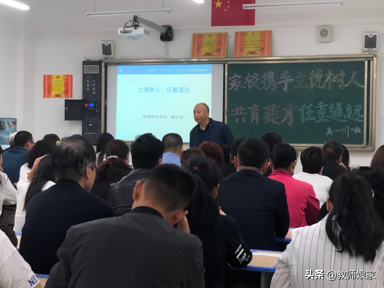 陕西特级教师,李兴智简历