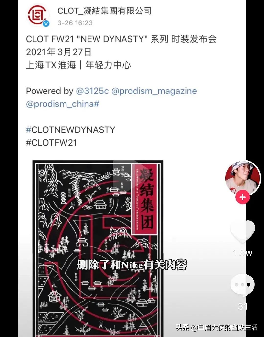 与耐克硬刚，陈冠希“自杀式违约”，网友直呼：中国爷们，挺你！