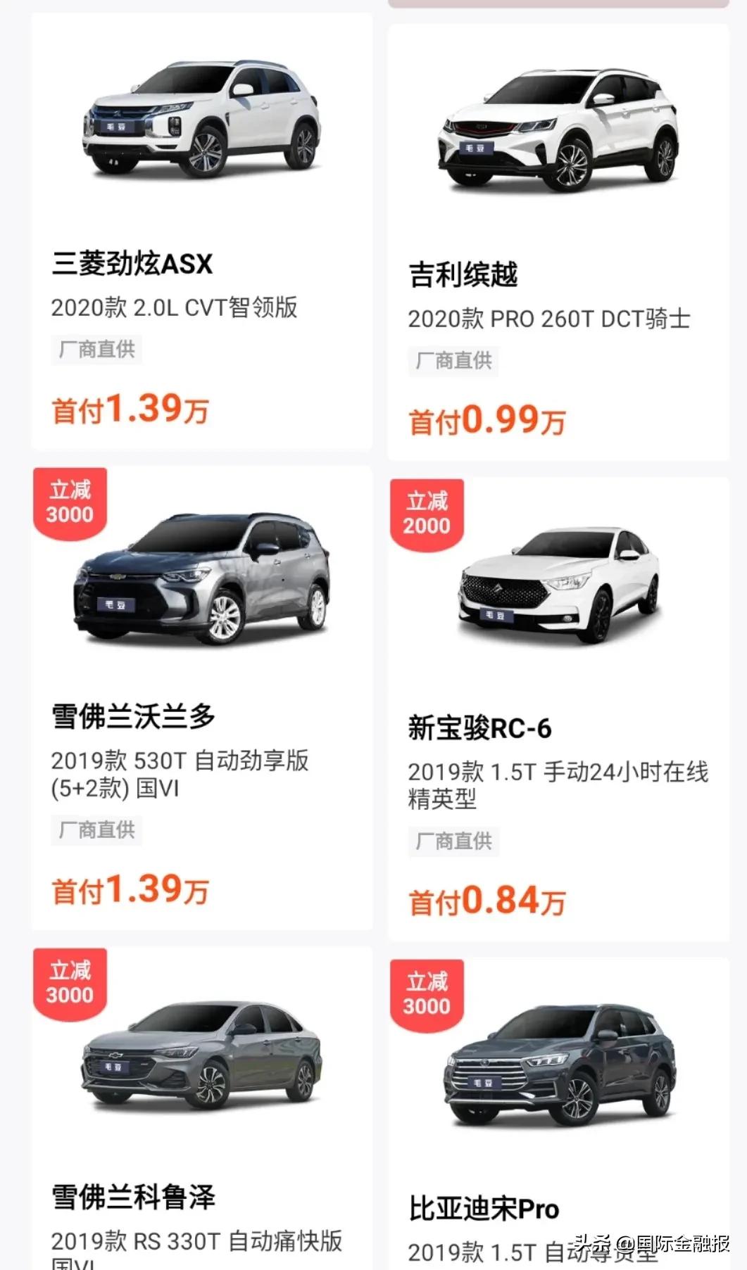 毛豆新车网买新车变租车,毛豆网买车变租车视频