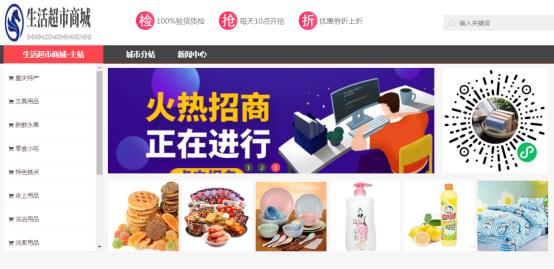 社区超市可行性报告,社区生活超市布局