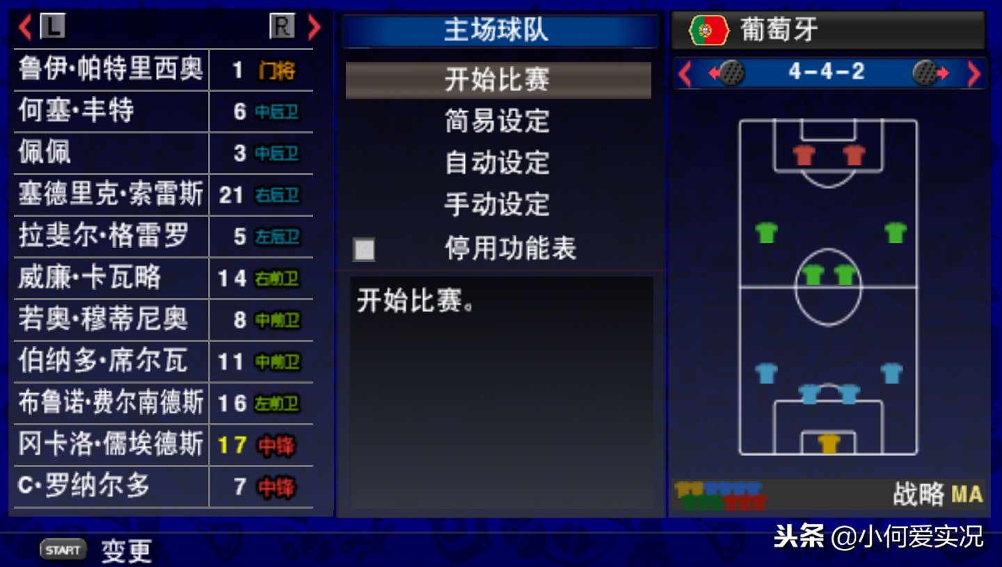 psp能不能玩实况2019,psp2019实况