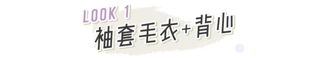 袖套毛衣时尚,最近很火的袖套毛衣蓝色