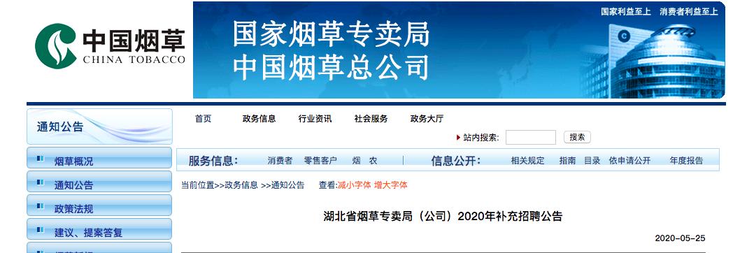 湖北公安局招聘大专生,湖北哪些单位正在招工