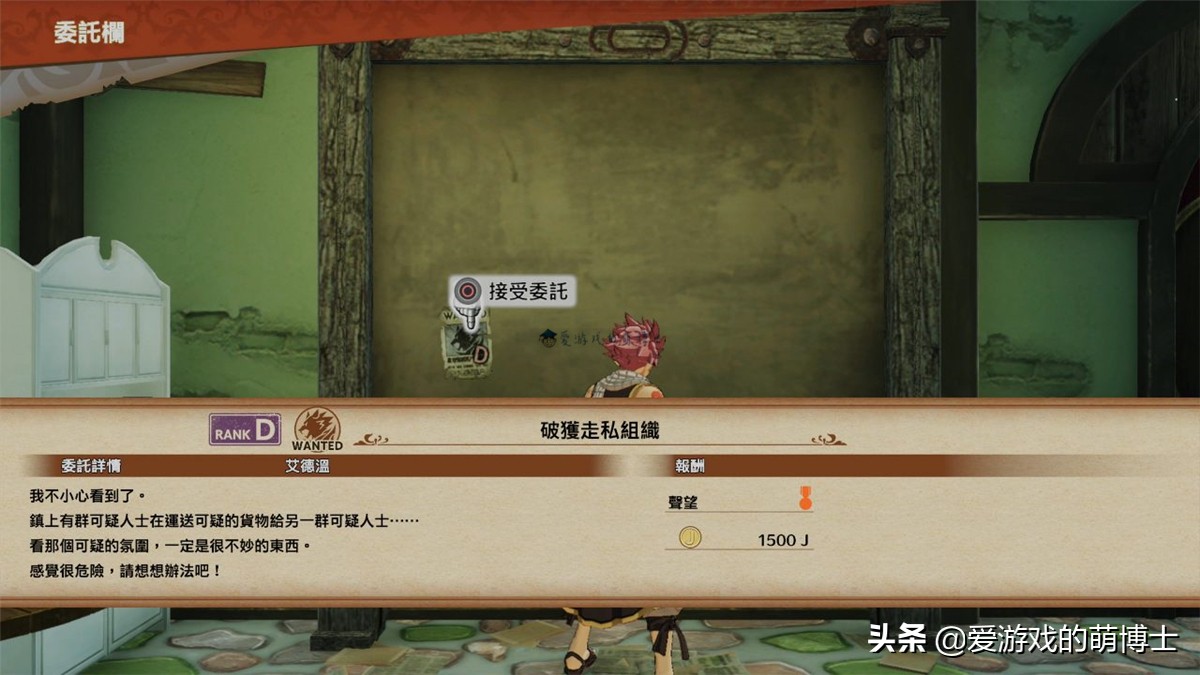 妖精的尾巴游戏手游攻略,妖精的尾巴手游实测