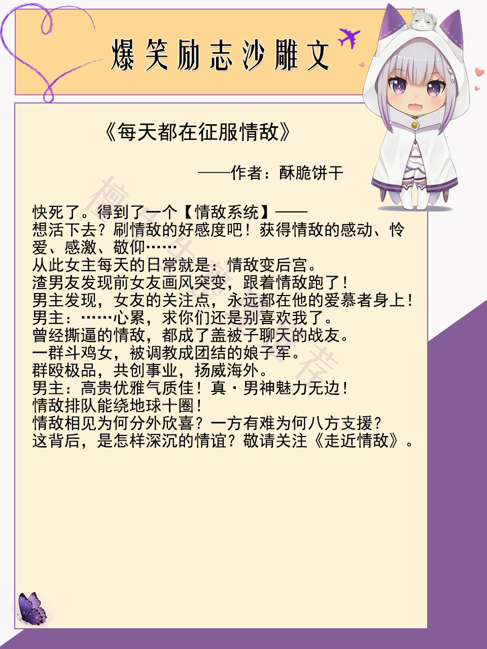 五本爆笑励志沙雕文:女主飘忽不定难以捉摸,男主想爱又怕被伤害