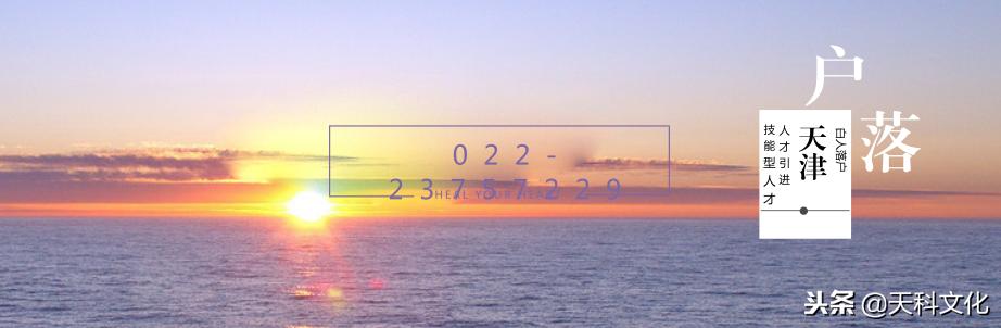 回津转学流程及注意事项,外省回津的孩子学习成绩