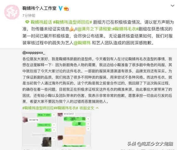 鞠婧祎被怀疑穿山寨衣服,鞠婧祎被曝穿山寨货