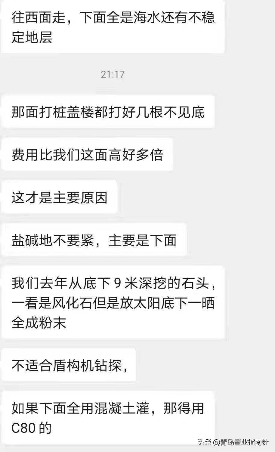 “宇宙中心”告吹，地铁又被砍；红岛高新区，最近比较烦？