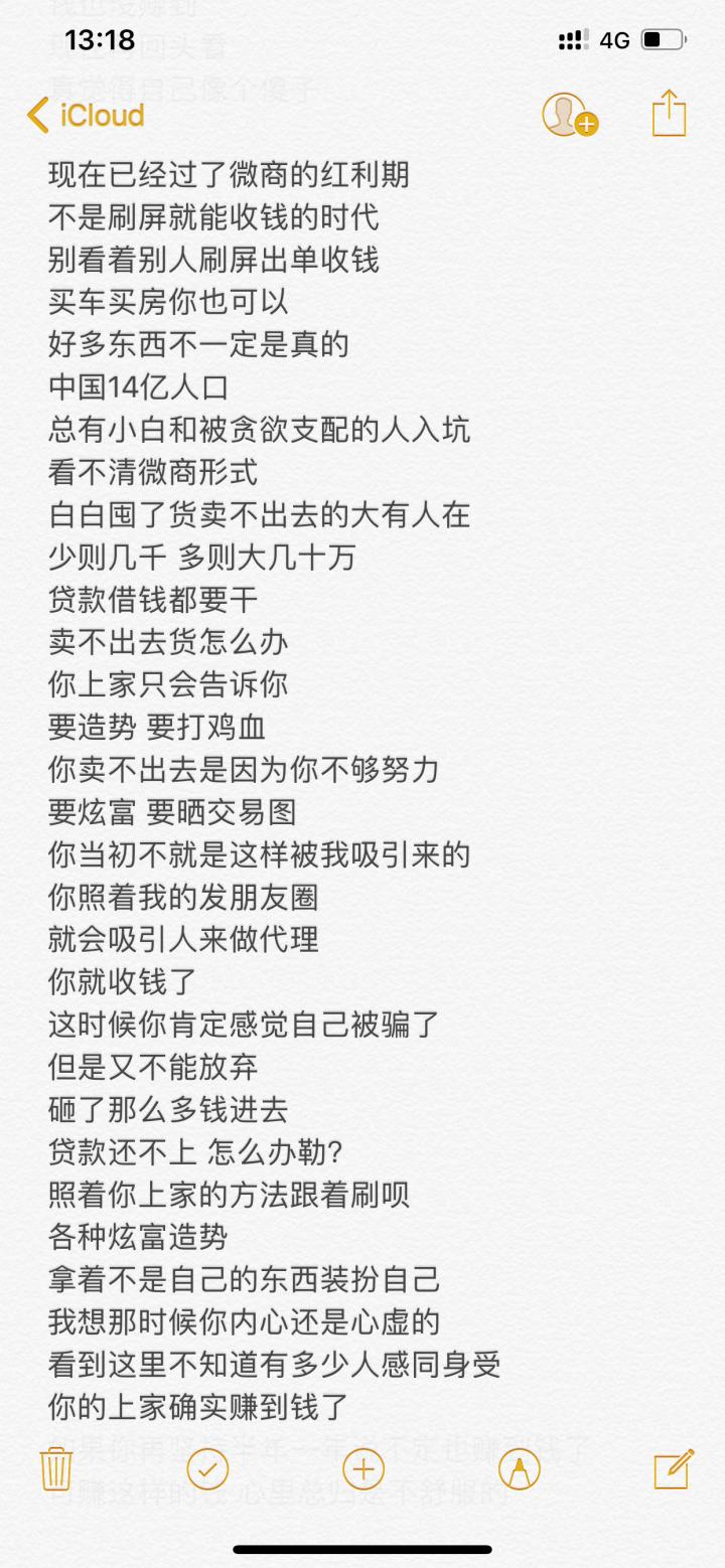 岛花佩佩的微商靠谱吗,岛花佩佩可信么