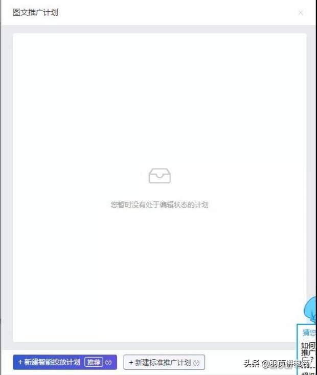 淘宝规则升级如何避开规则雷区,淘宝推荐规则有哪些内容