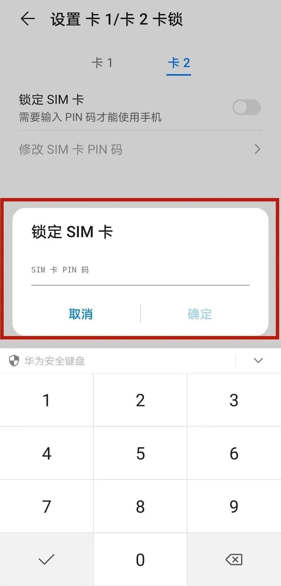 这样做，手机丢了密码被攻破了,你也不用怕！