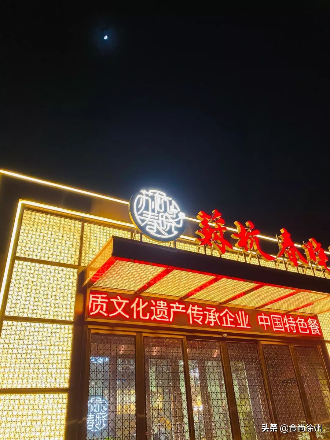 徐州云龙区酒店最美,徐州最美温泉酒店