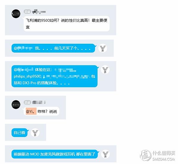 飞利浦耳机shp9500是什么接口,飞利浦philipsshp9500耳机