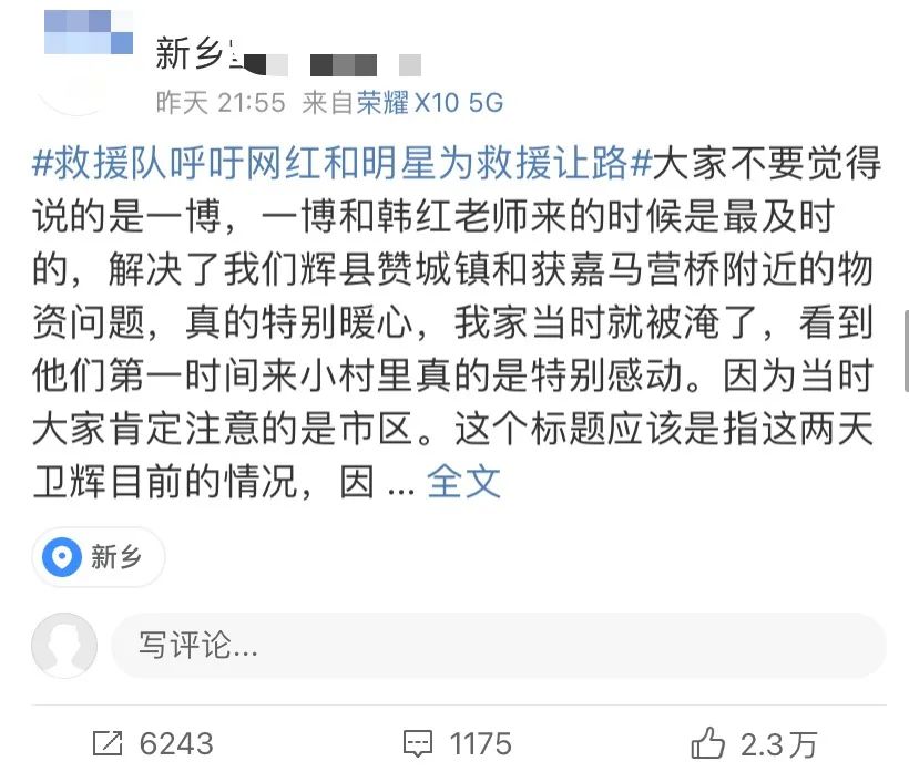 韩红王一博占用救生艇了吗,韩红和王一博唱的歌