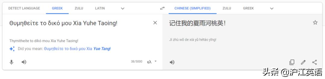 把中文用Google翻译10次会发生什么?亲测高能,简直太刺激了