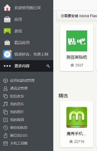 几年前数亿人还在用的PP助手和豌豆荚,为何转眼之间就凉凉了