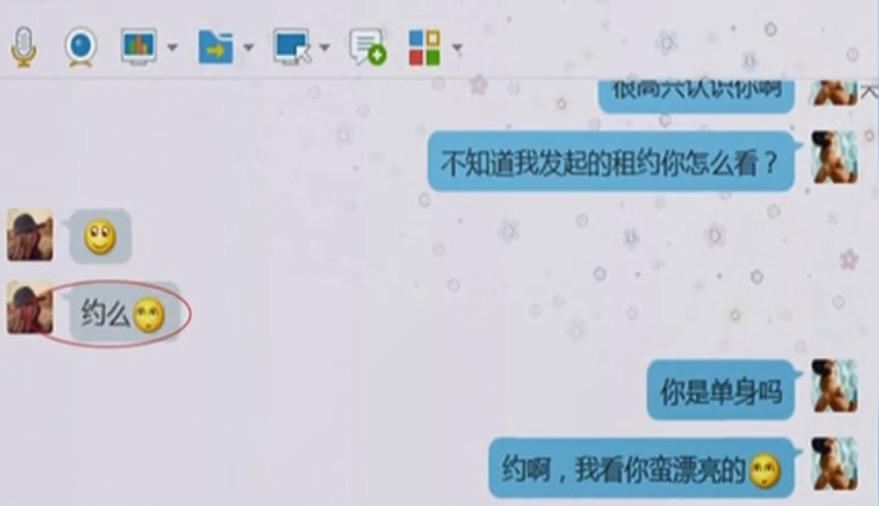 你听过租人吗？此类应用已成涉黄交易平台，标价每小时百元至千元