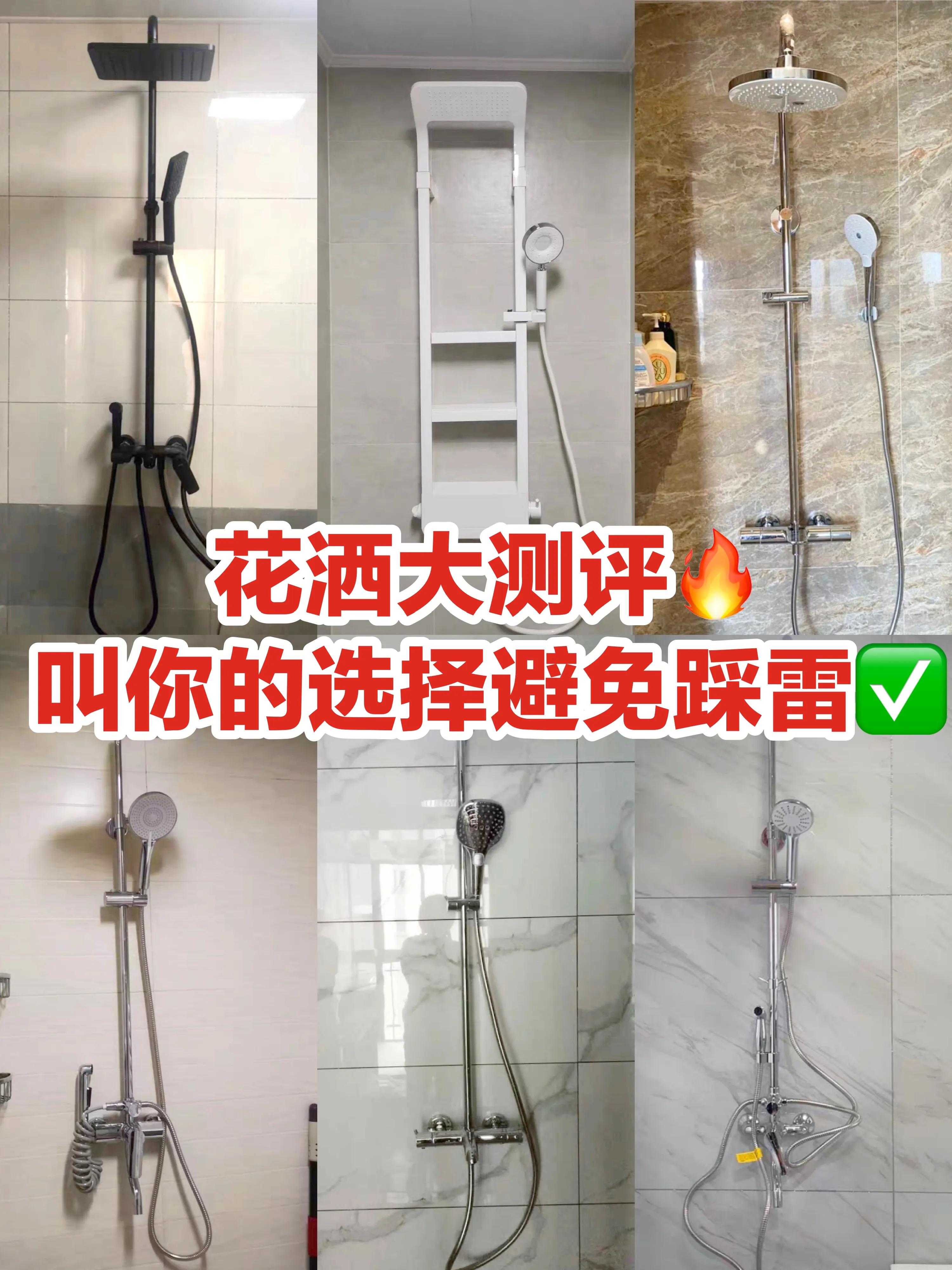 花洒怎么选才能不踩坑,花洒怎么选择不踩坑