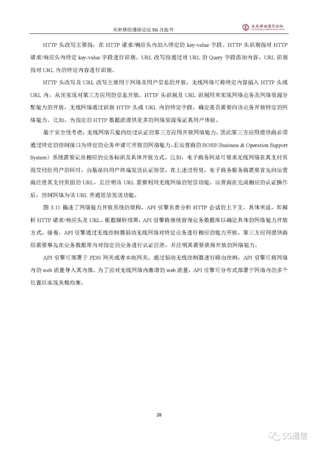 中国5g发展及未来,5g发展总结