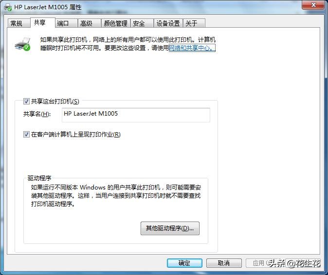 怎么设置共享打印机的步骤,共享打印机设置四步
