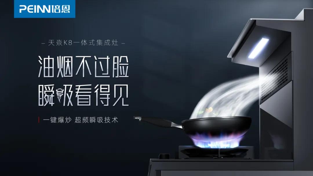 培恩左烤右蒸集成灶k8测评,培恩集成灶天焱k8