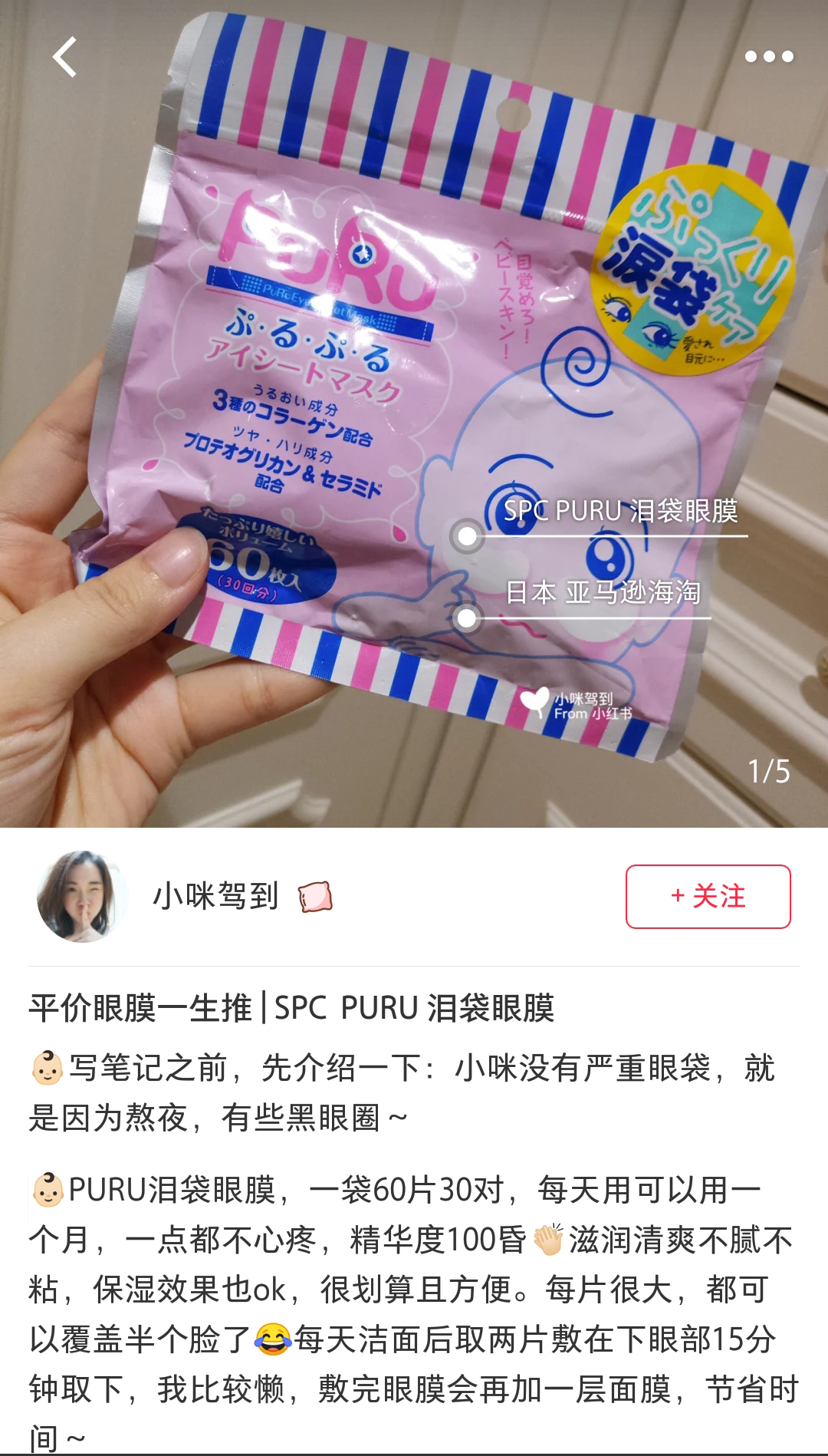 “平价蛇毒眼膜”帮你养出明星同款的超美卧蚕眼！